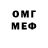 КЕТАМИН VHQ Mr.Udmurt