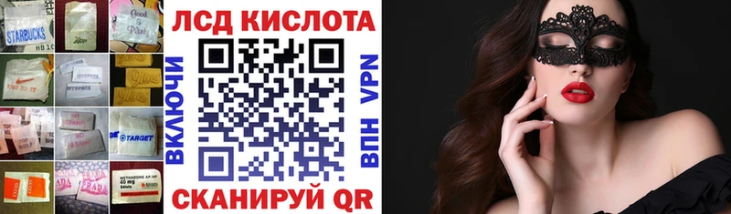 LSD-25 экстази ecstasy  закладка  Мантурово 